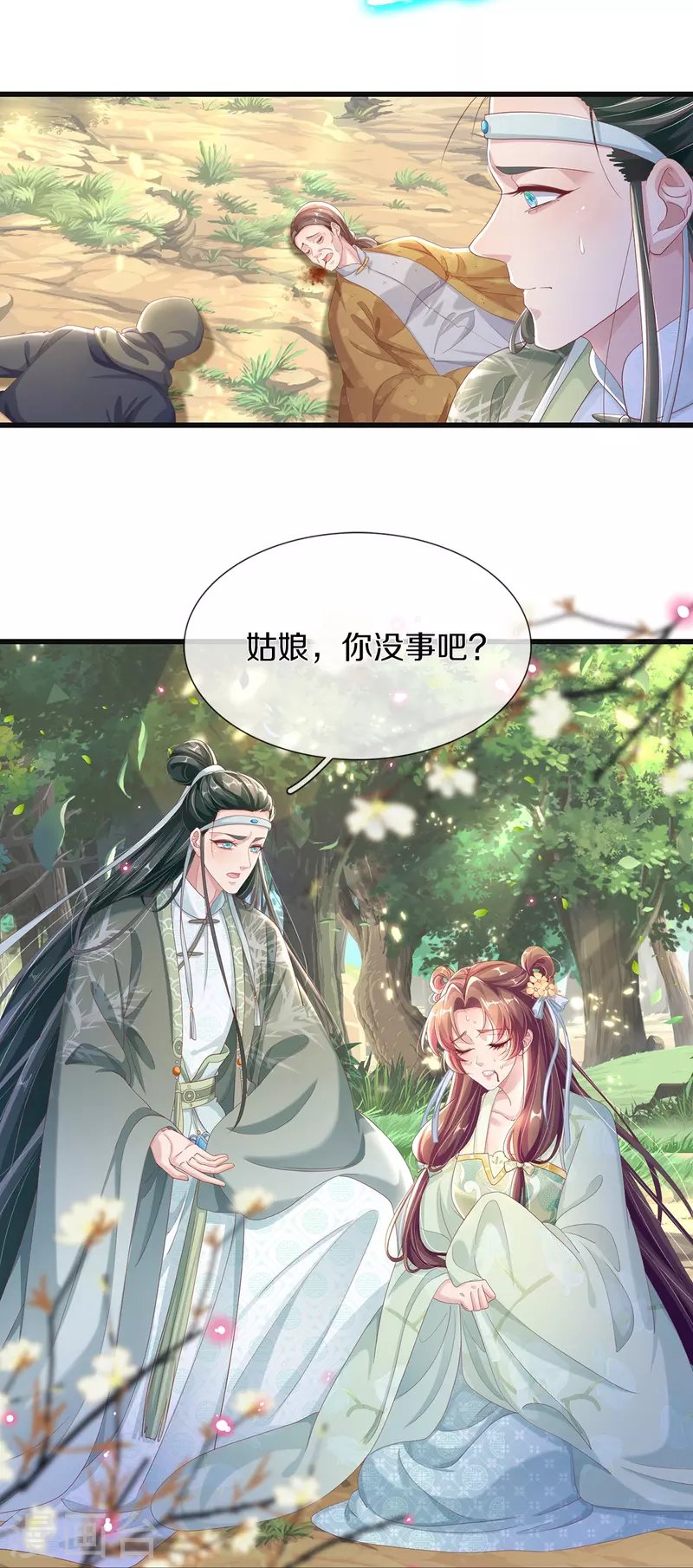 第5话 出乎意料