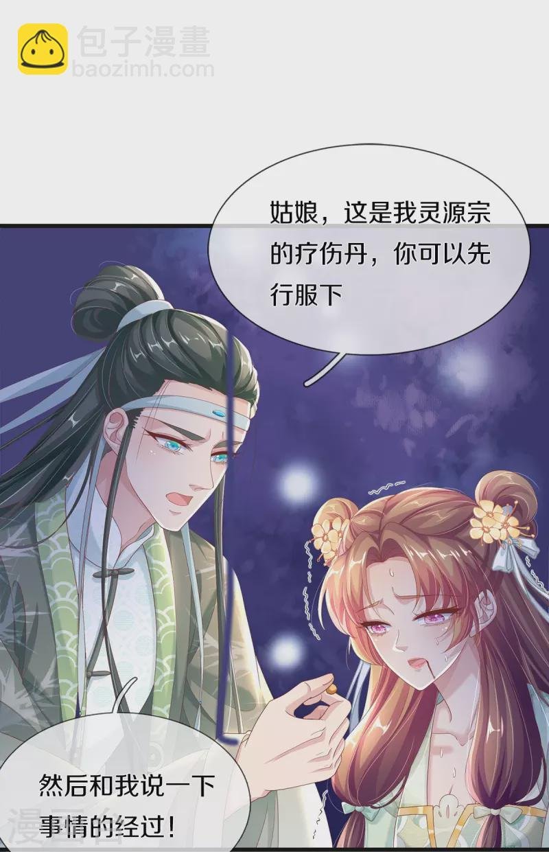 第5话 出乎意料