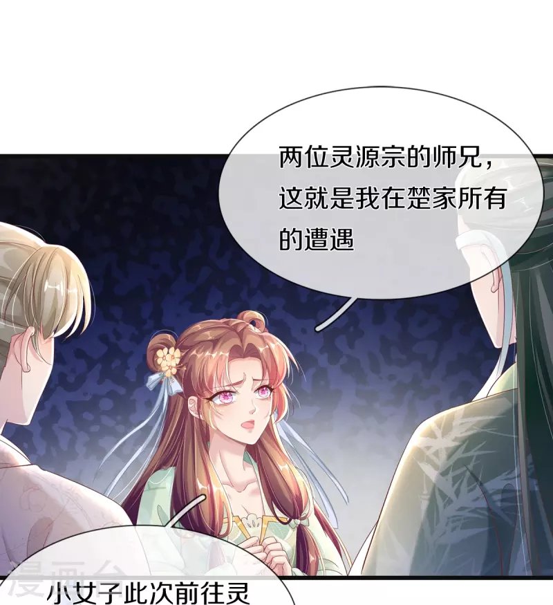 第5话 出乎意料