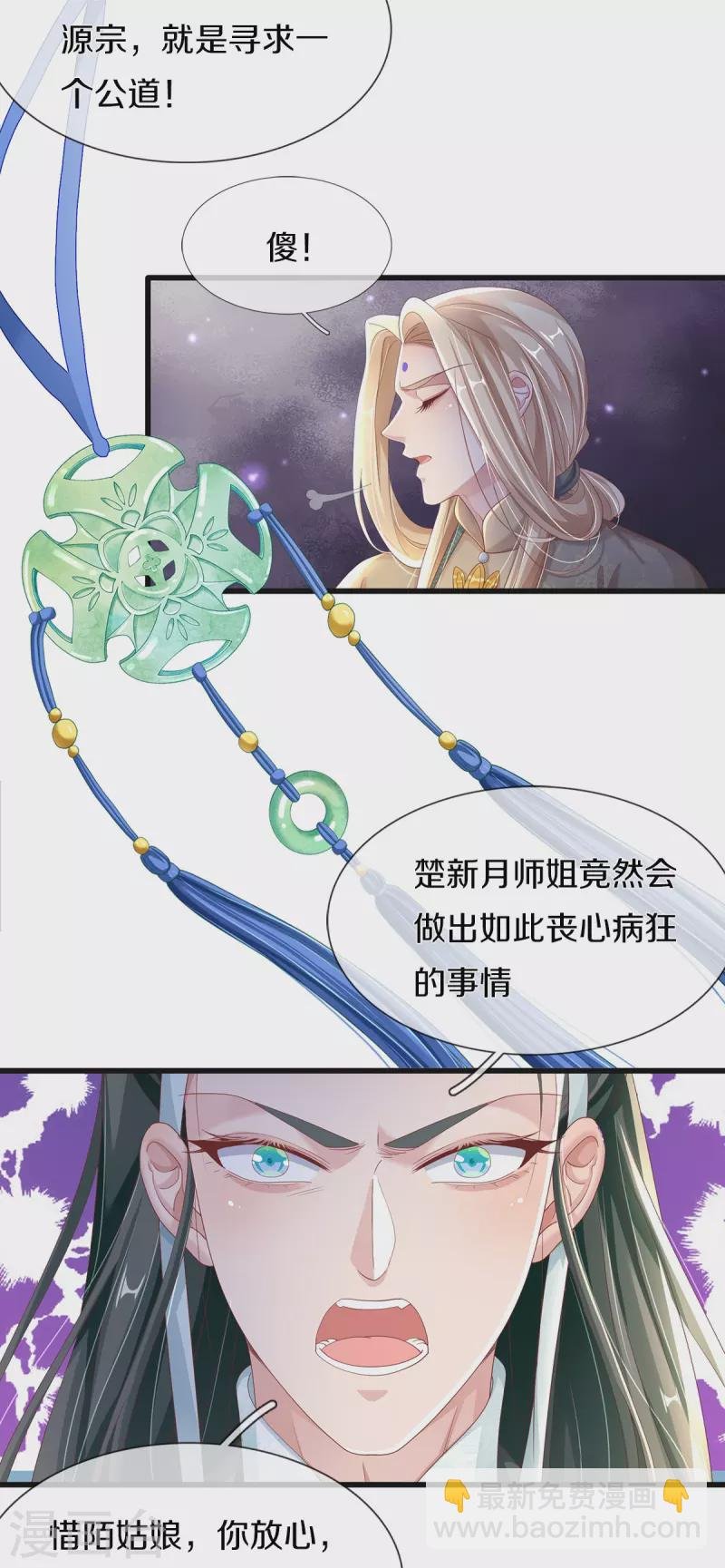 第5话 出乎意料