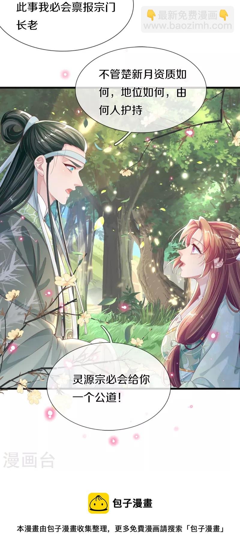第5话 出乎意料