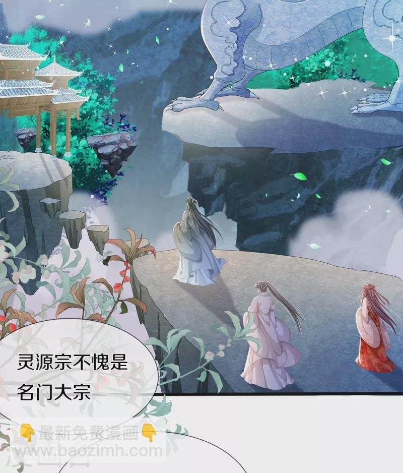 第6话 双修
