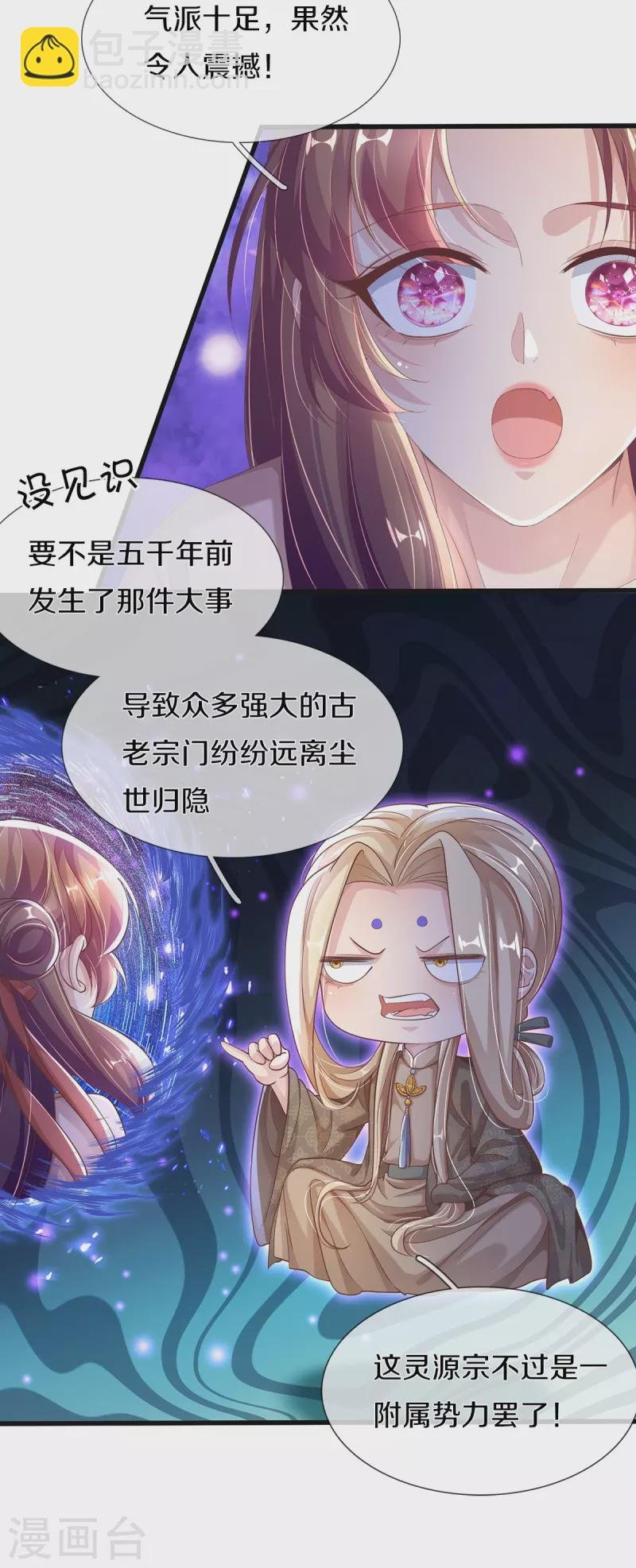 第6话 双修
