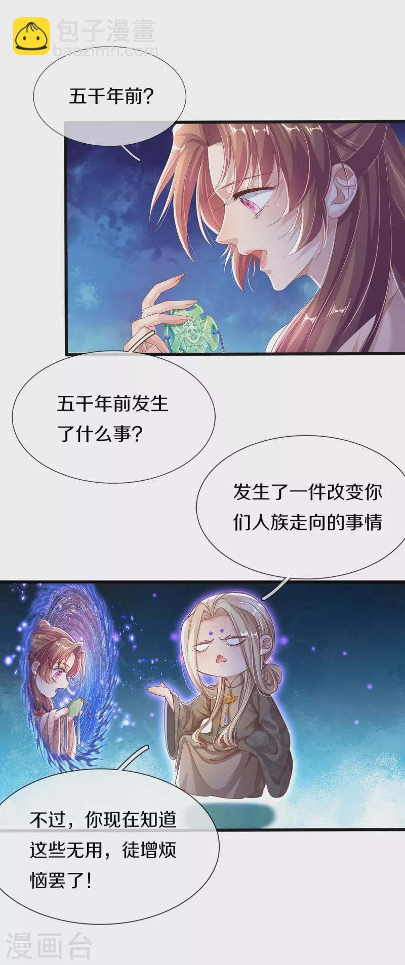 第6话 双修