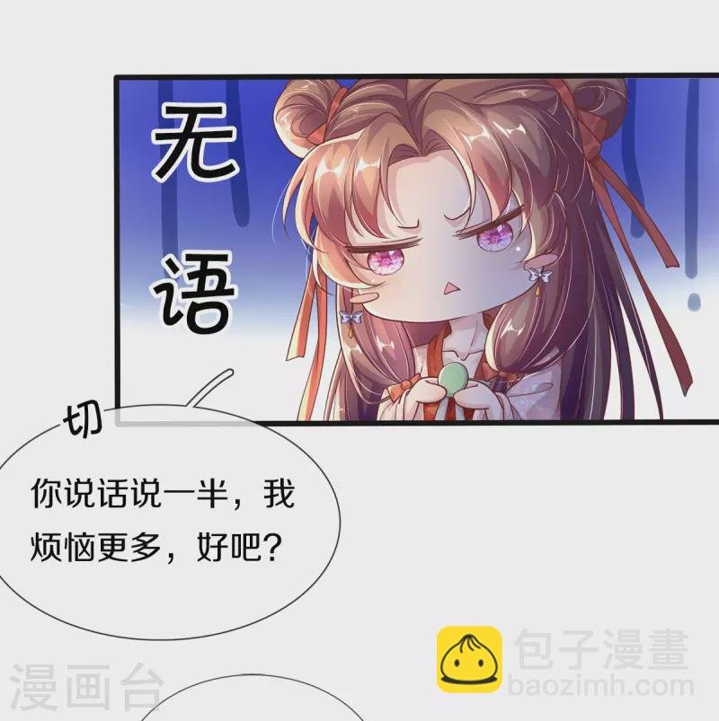 第6话 双修