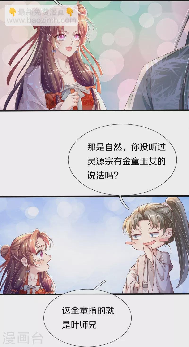 第6话 双修