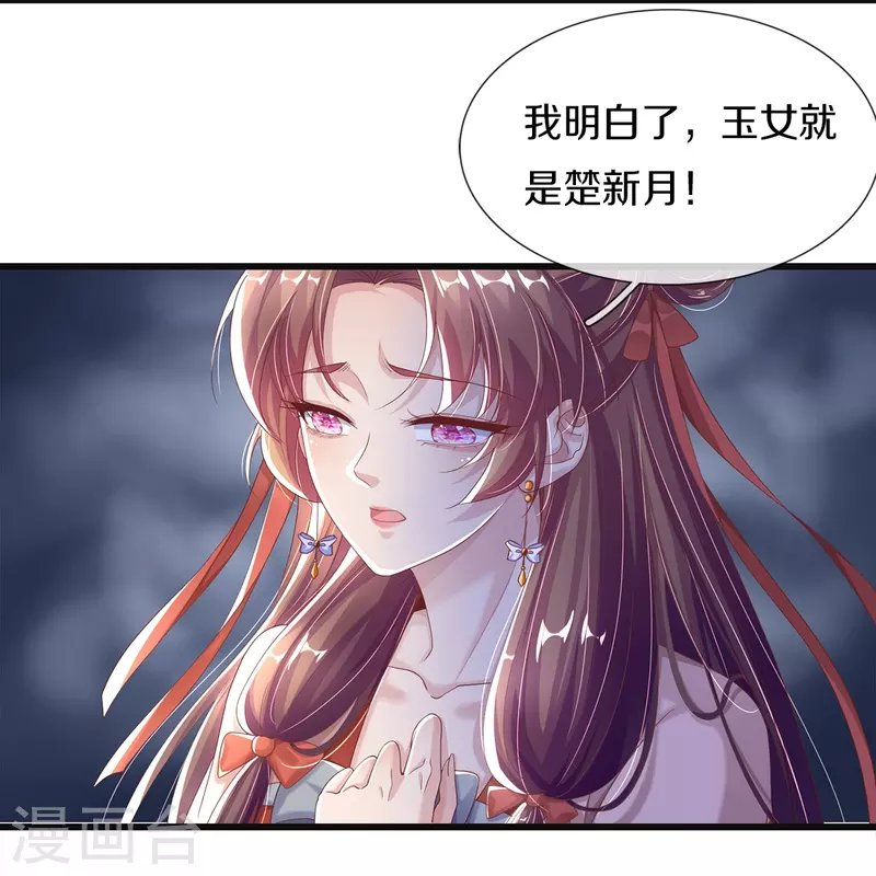 第6话 双修