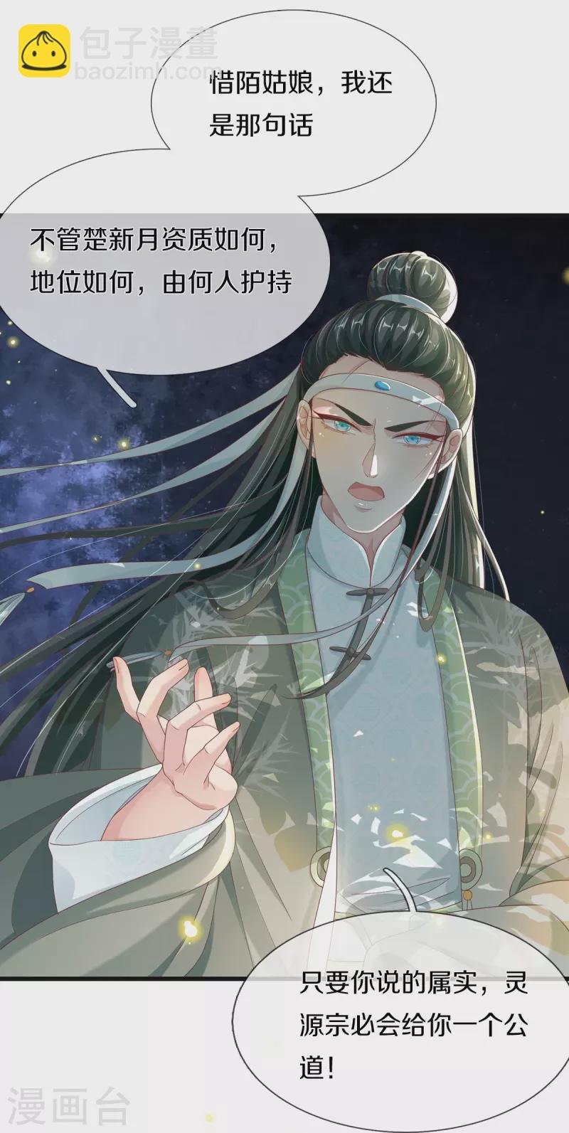 第6话 双修