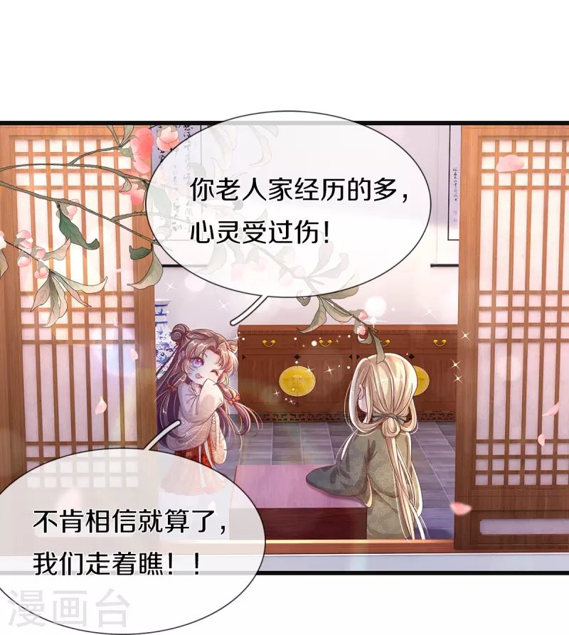 第6话 双修