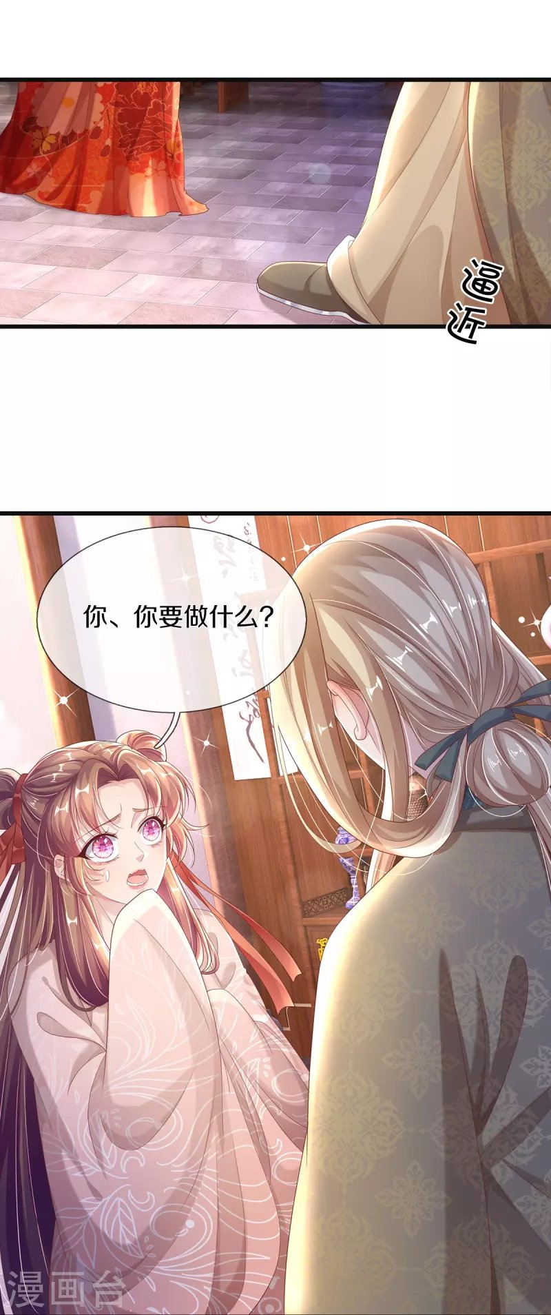 第6话 双修