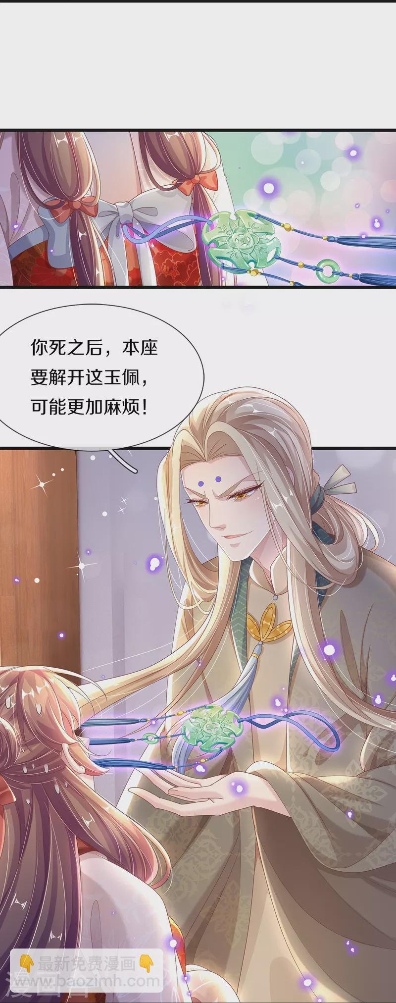 第6话 双修