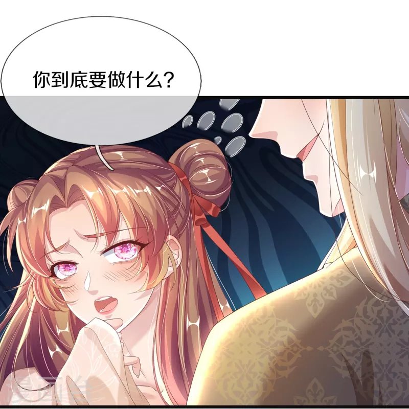 第6话 双修