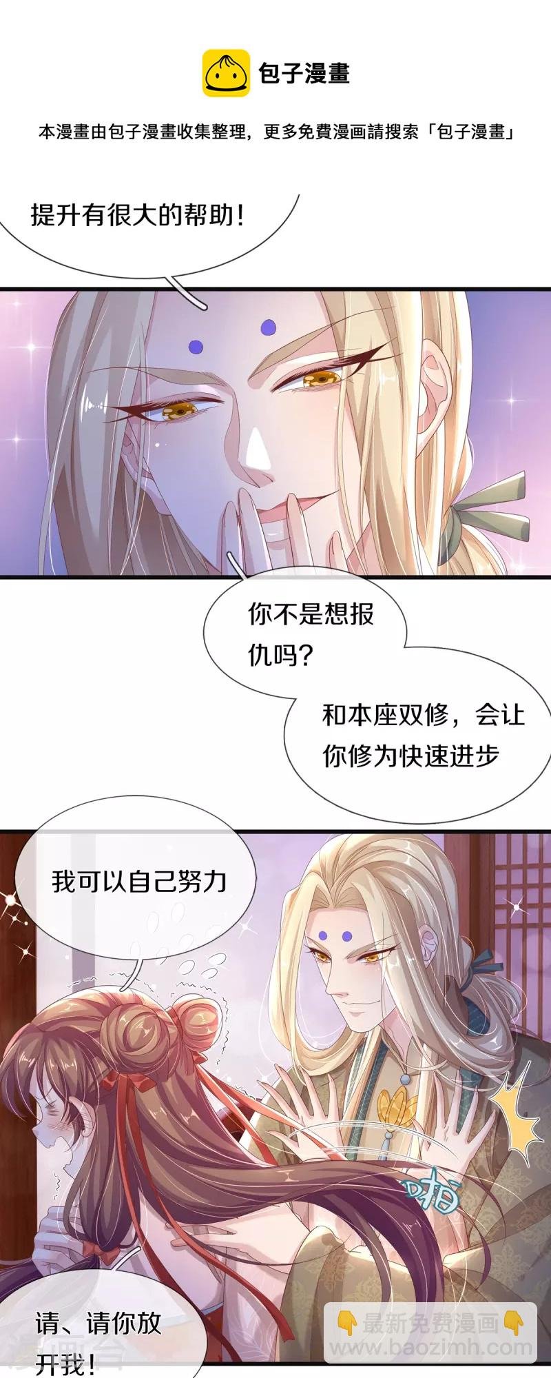 第6话 双修