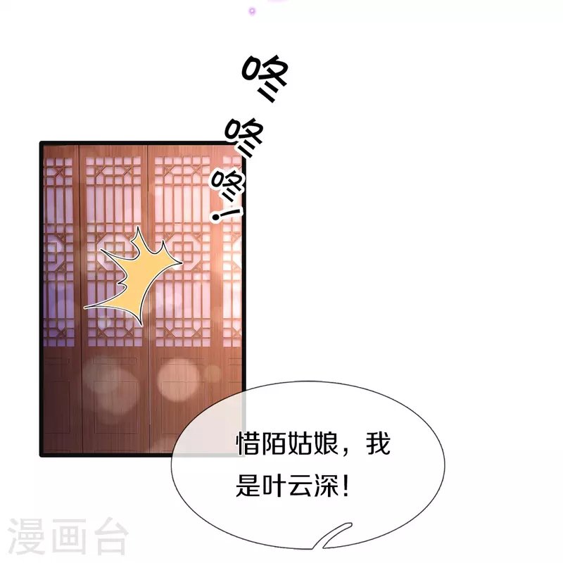 第6话 双修