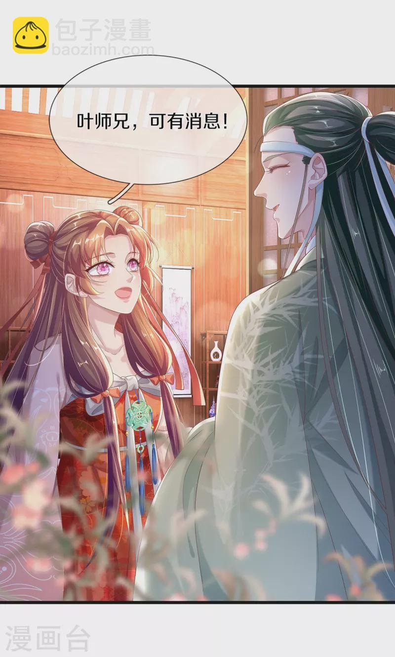 第7话 反被污蔑