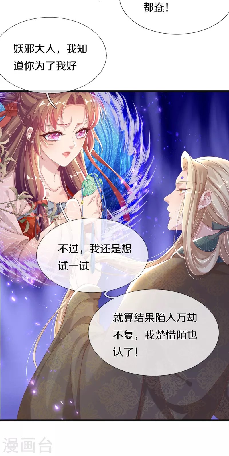 第7话 反被污蔑