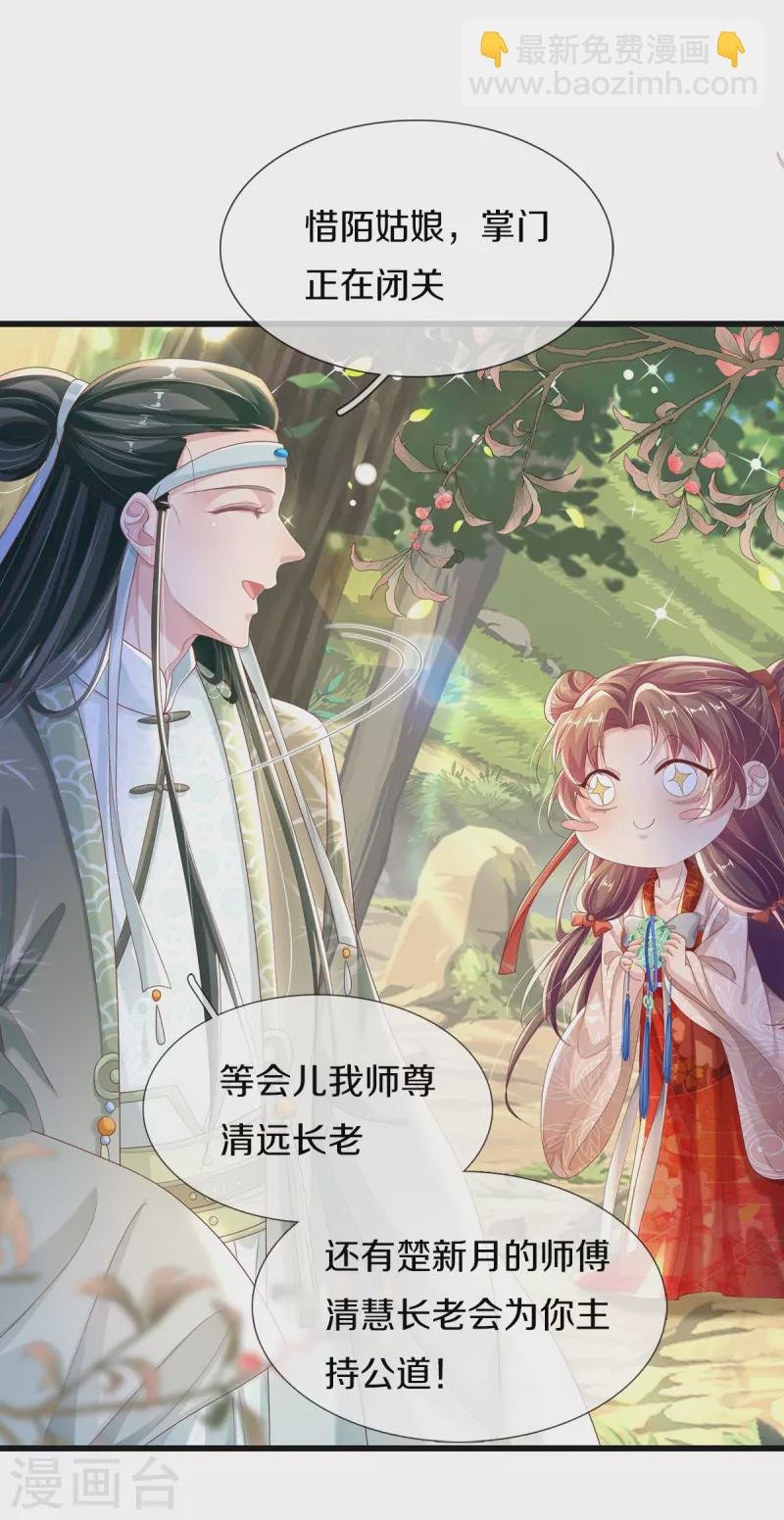 第7话 反被污蔑