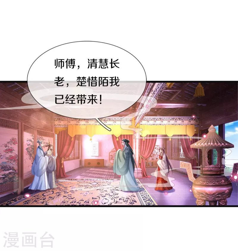 第7话 反被污蔑
