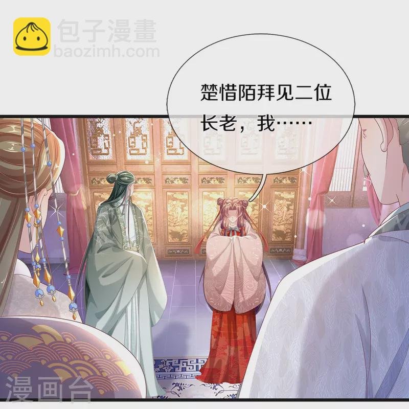 第7话 反被污蔑