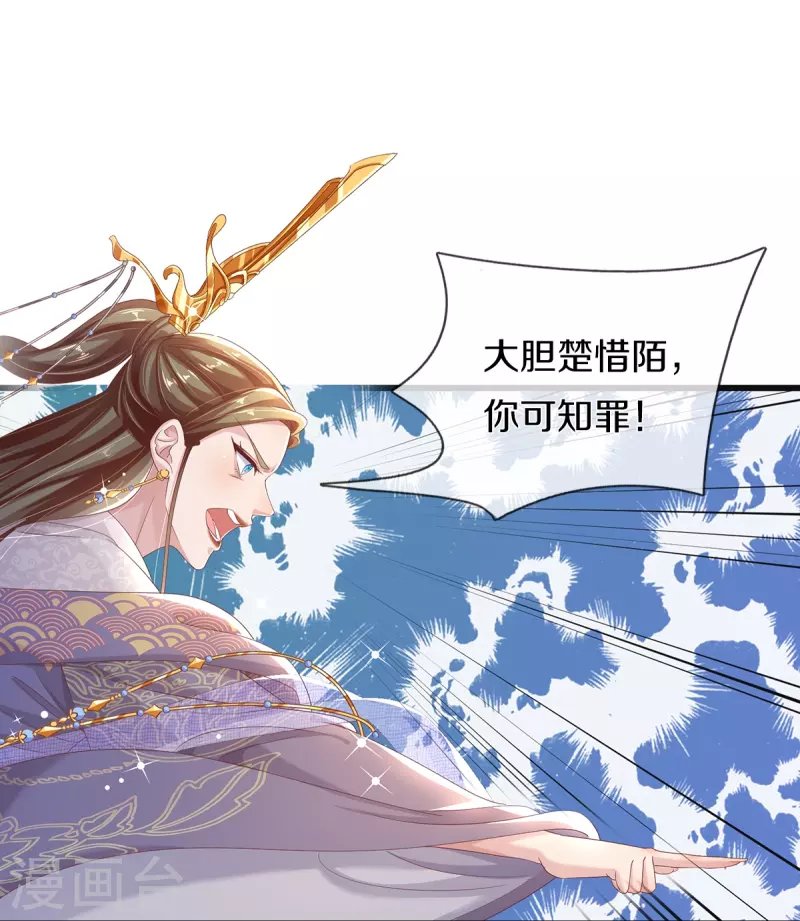 第7话 反被污蔑