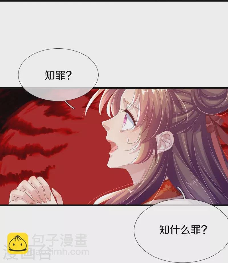 第7话 反被污蔑