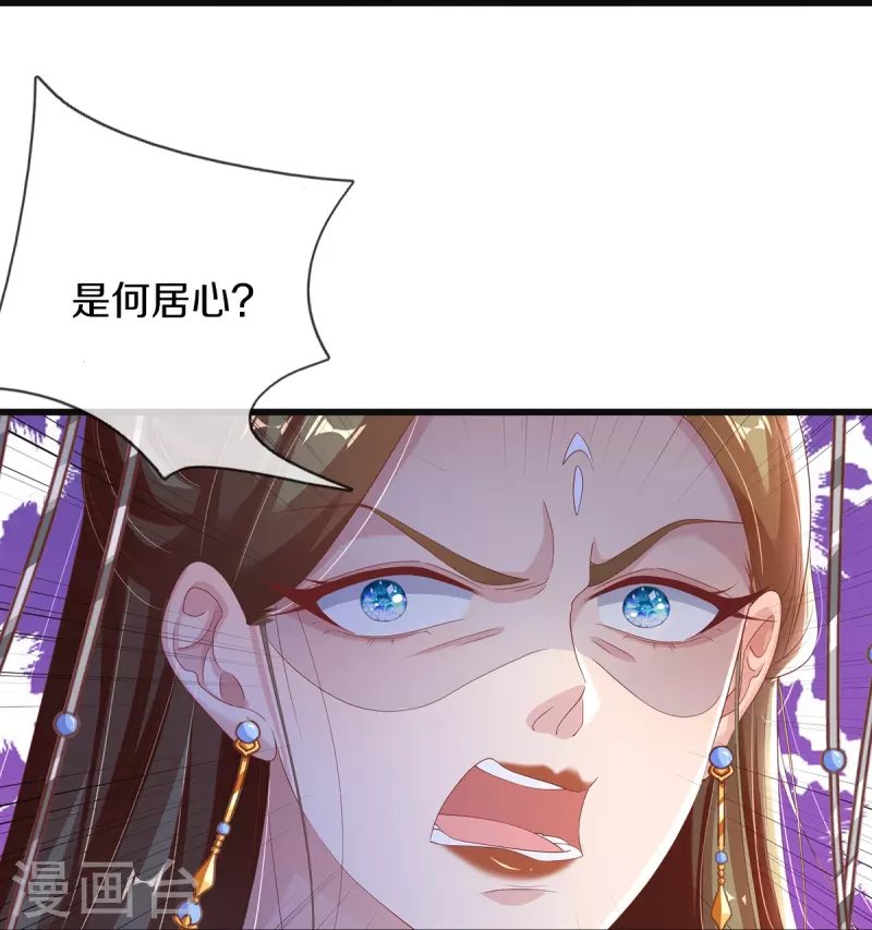 第7话 反被污蔑