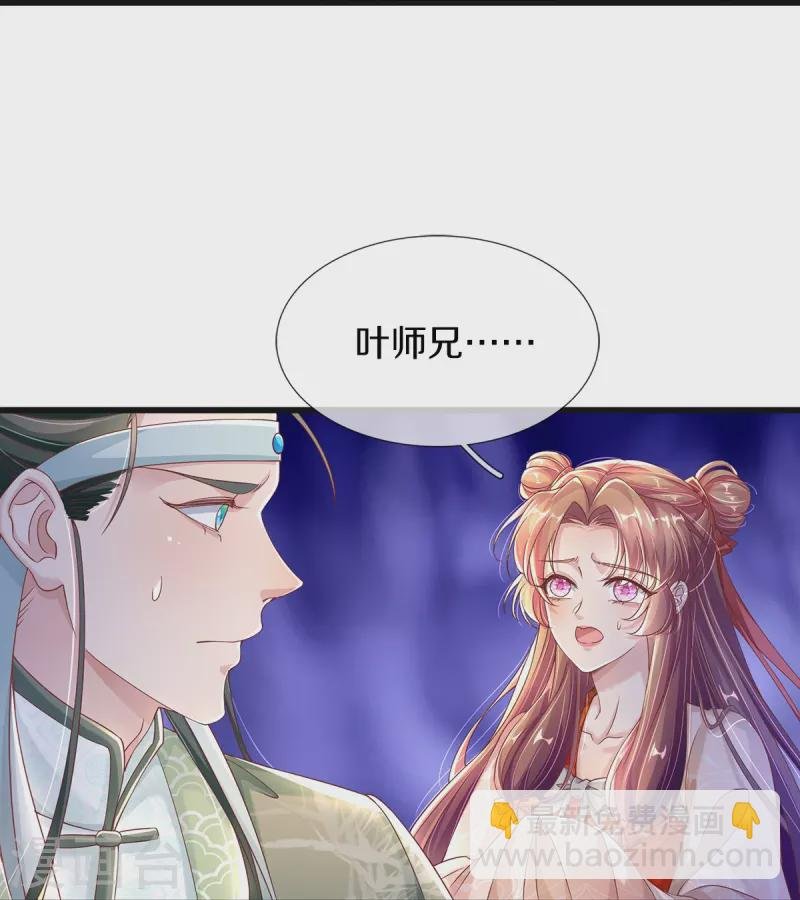 第7话 反被污蔑