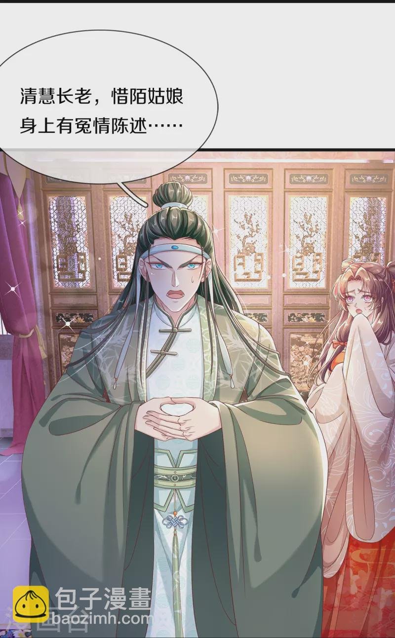 第7话 反被污蔑