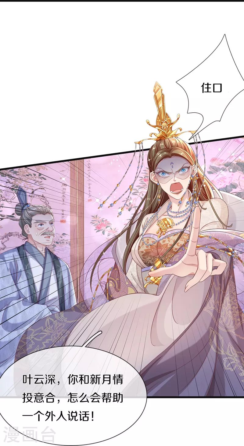 第7话 反被污蔑