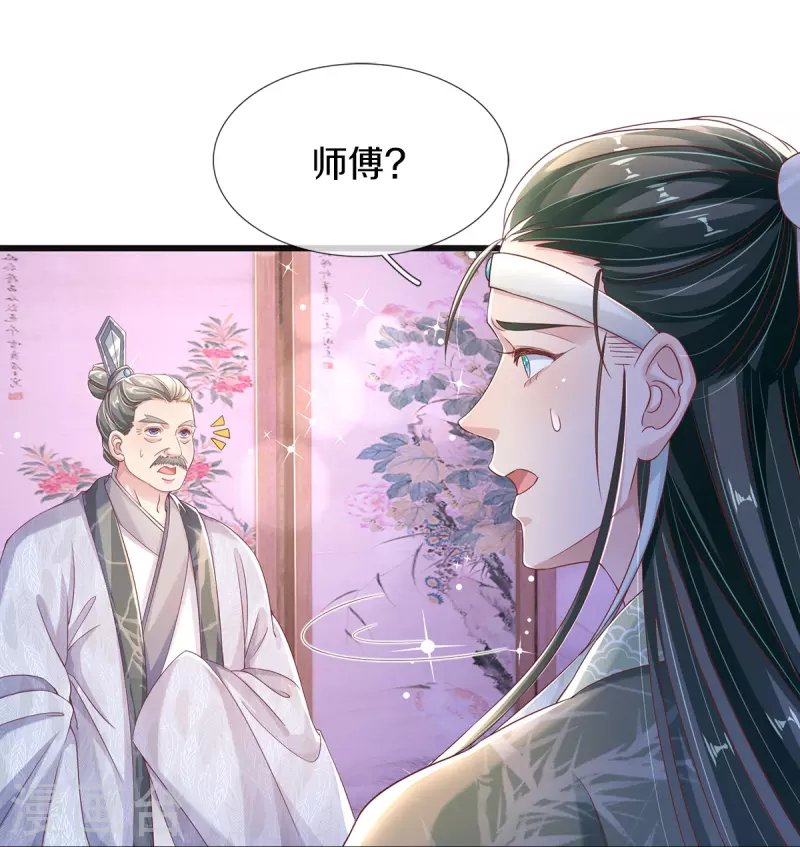 第7话 反被污蔑
