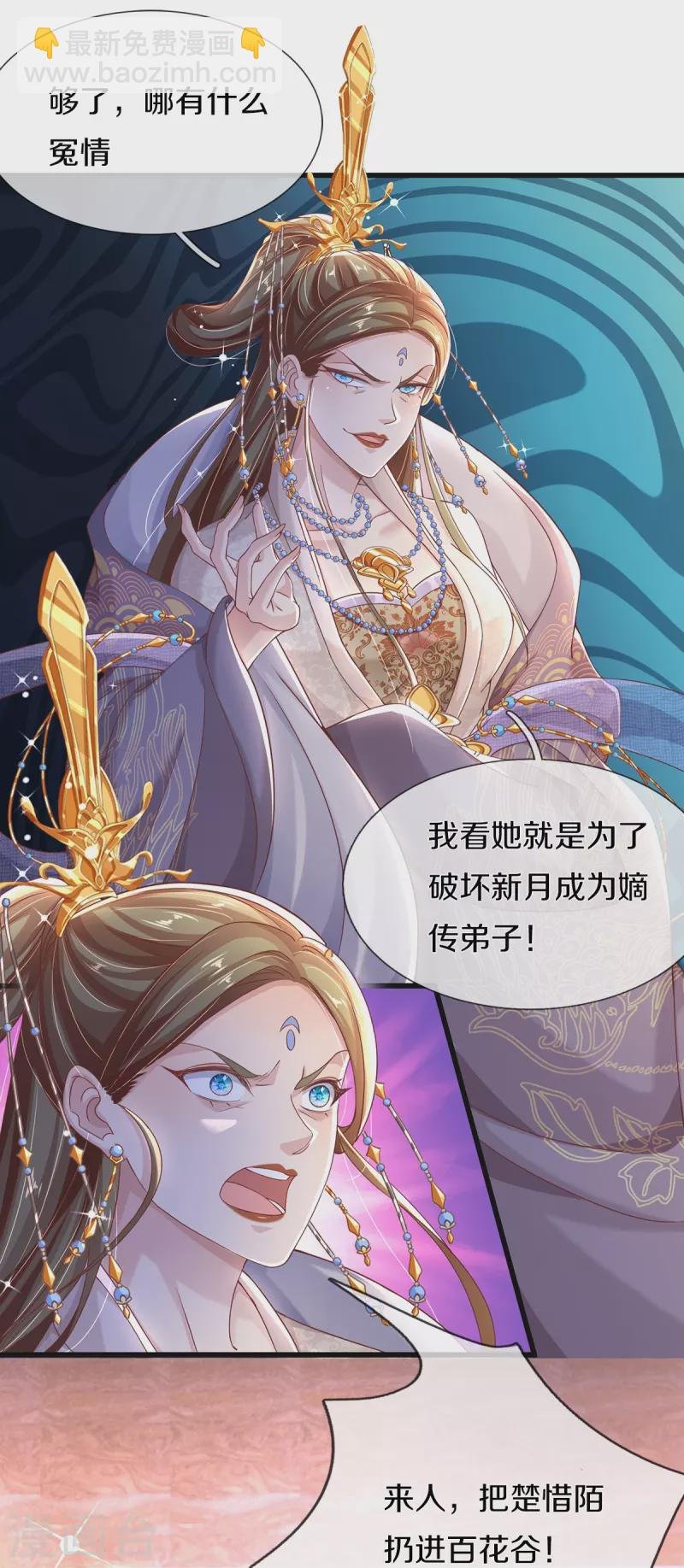 第7话 反被污蔑