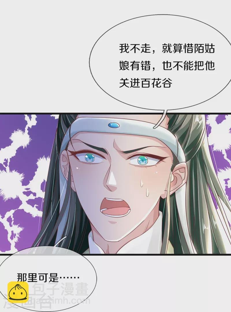 第7话 反被污蔑