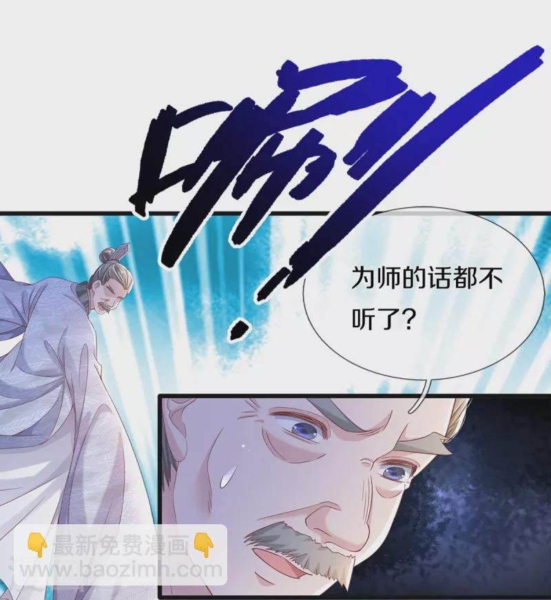 第7话 反被污蔑