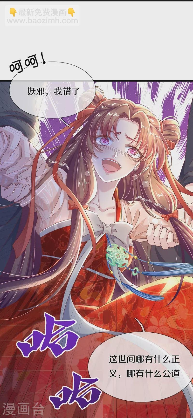第7话 反被污蔑