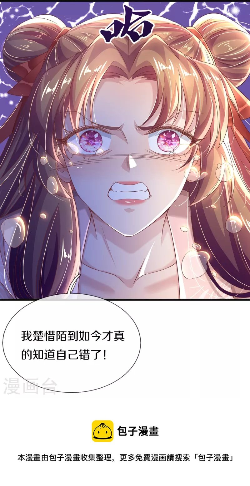 第7话 反被污蔑
