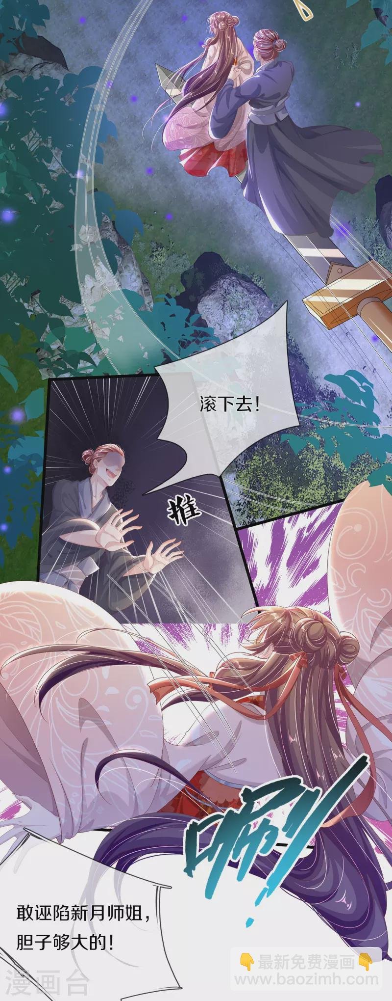 第8话 百花谷