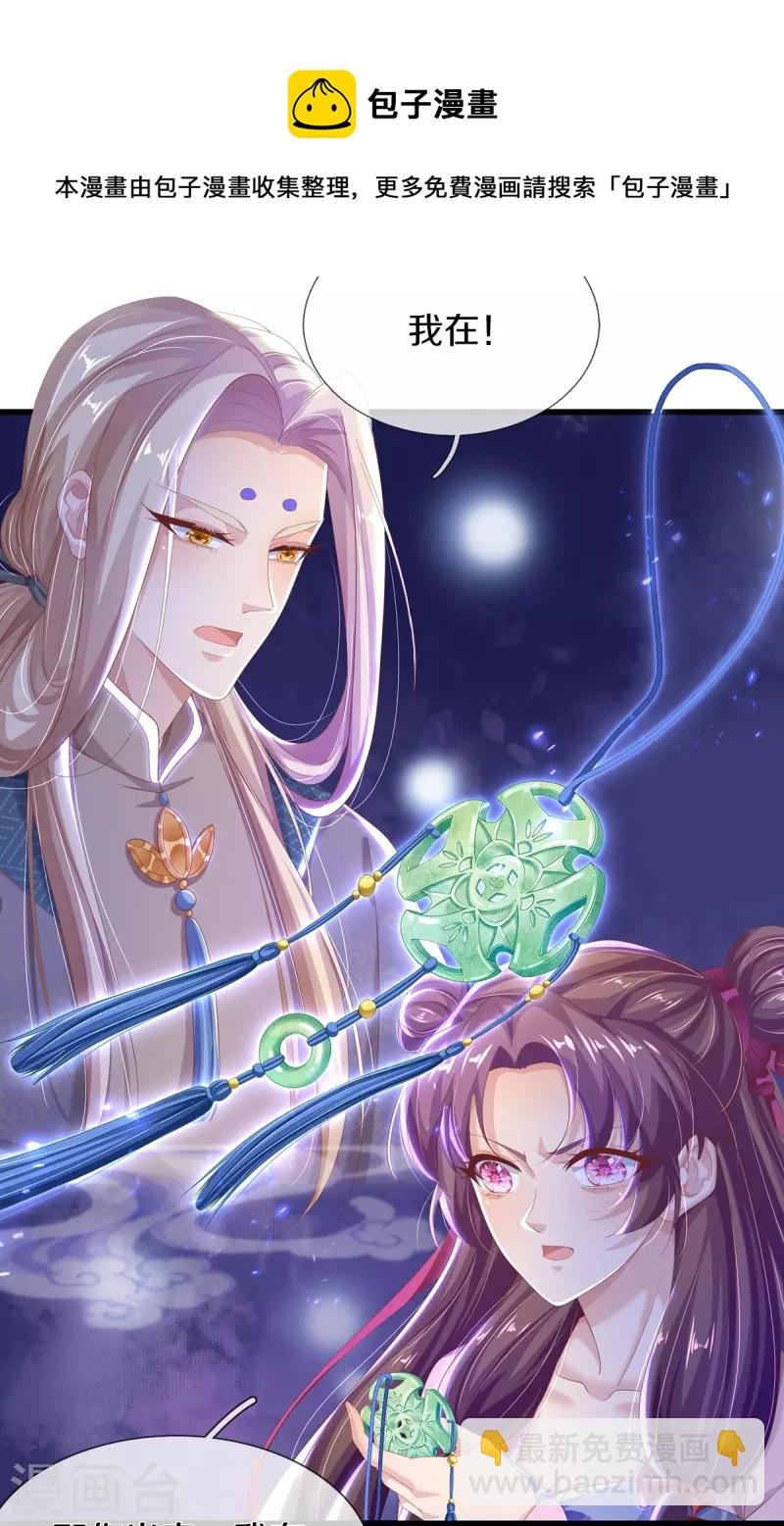 第8话 百花谷