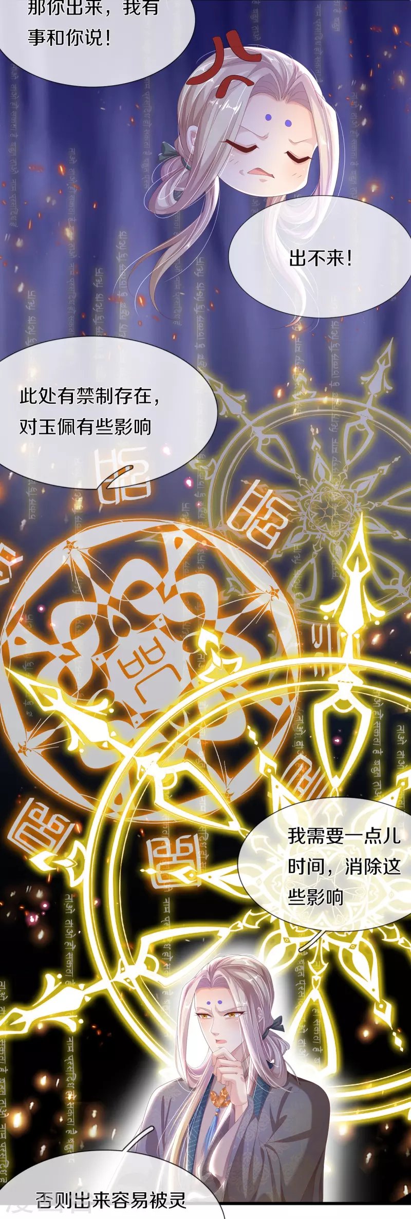 第8话 百花谷