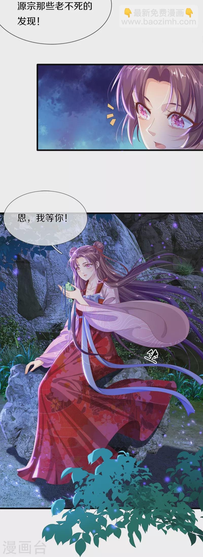第8话 百花谷
