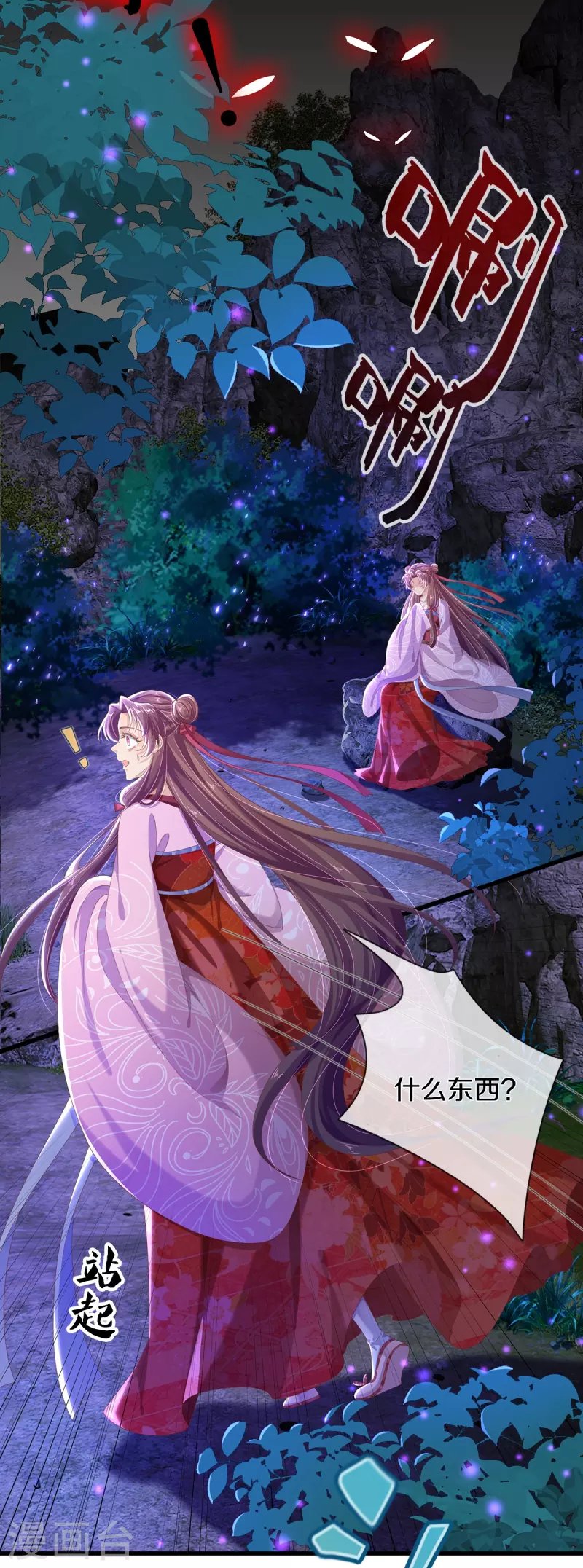 第8话 百花谷