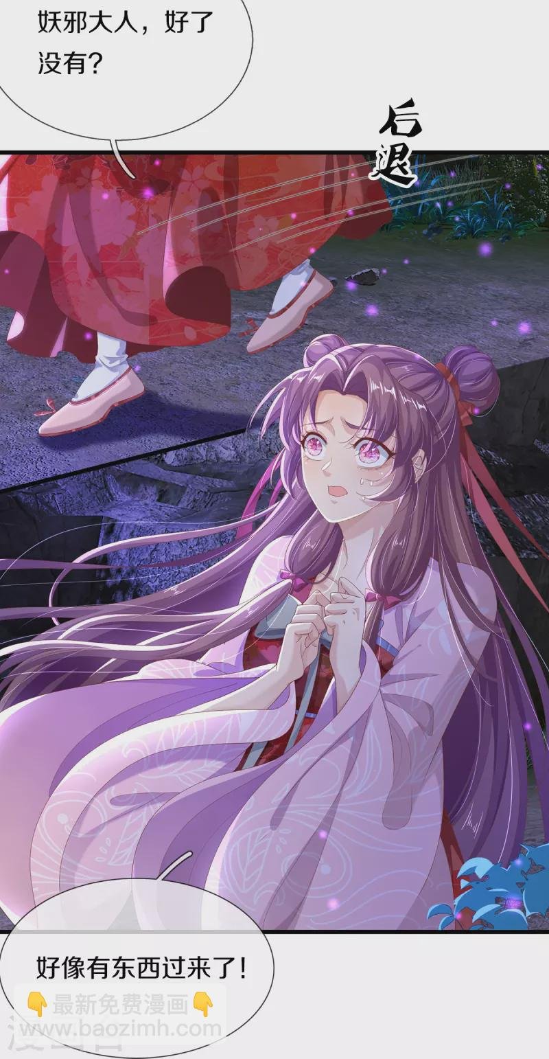 第8话 百花谷