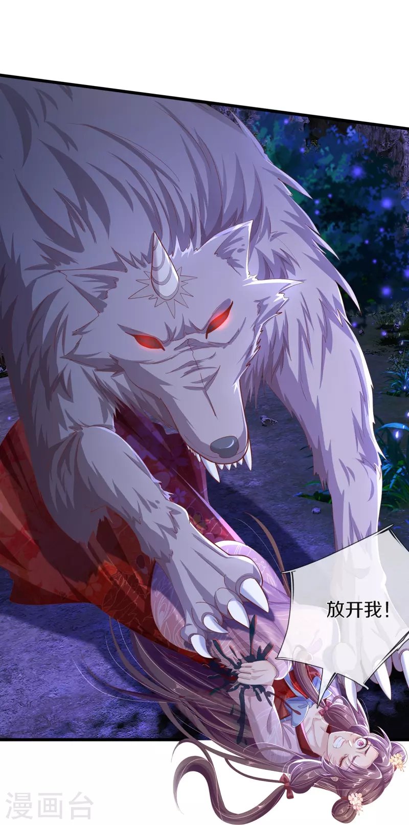 第8话 百花谷