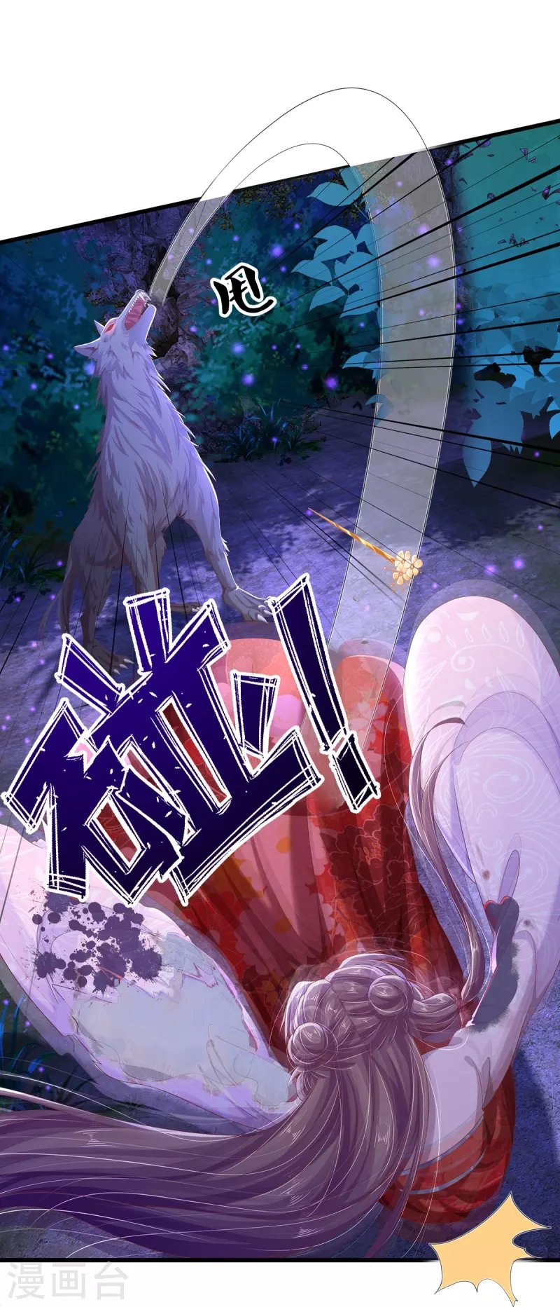 第8话 百花谷