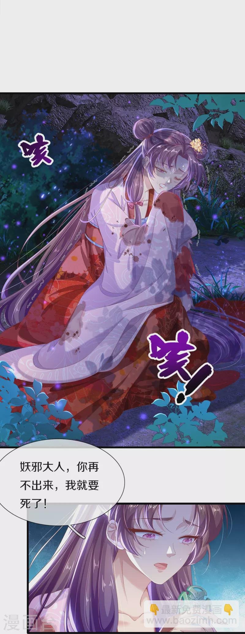 第8话 百花谷