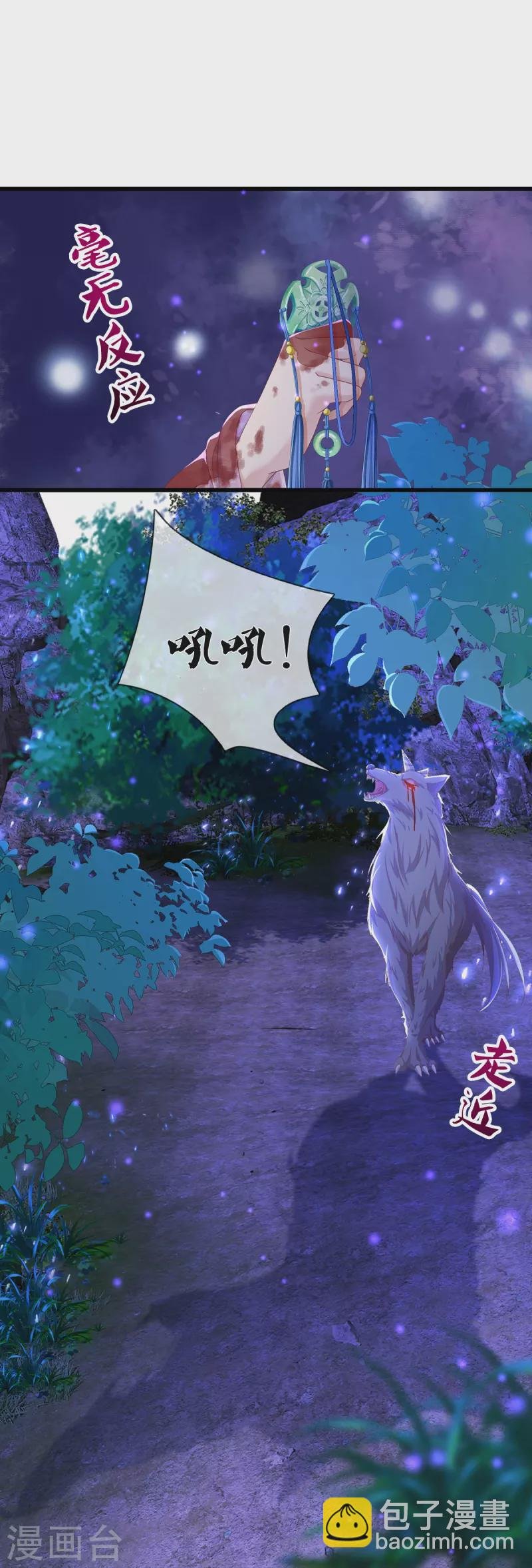 第8话 百花谷