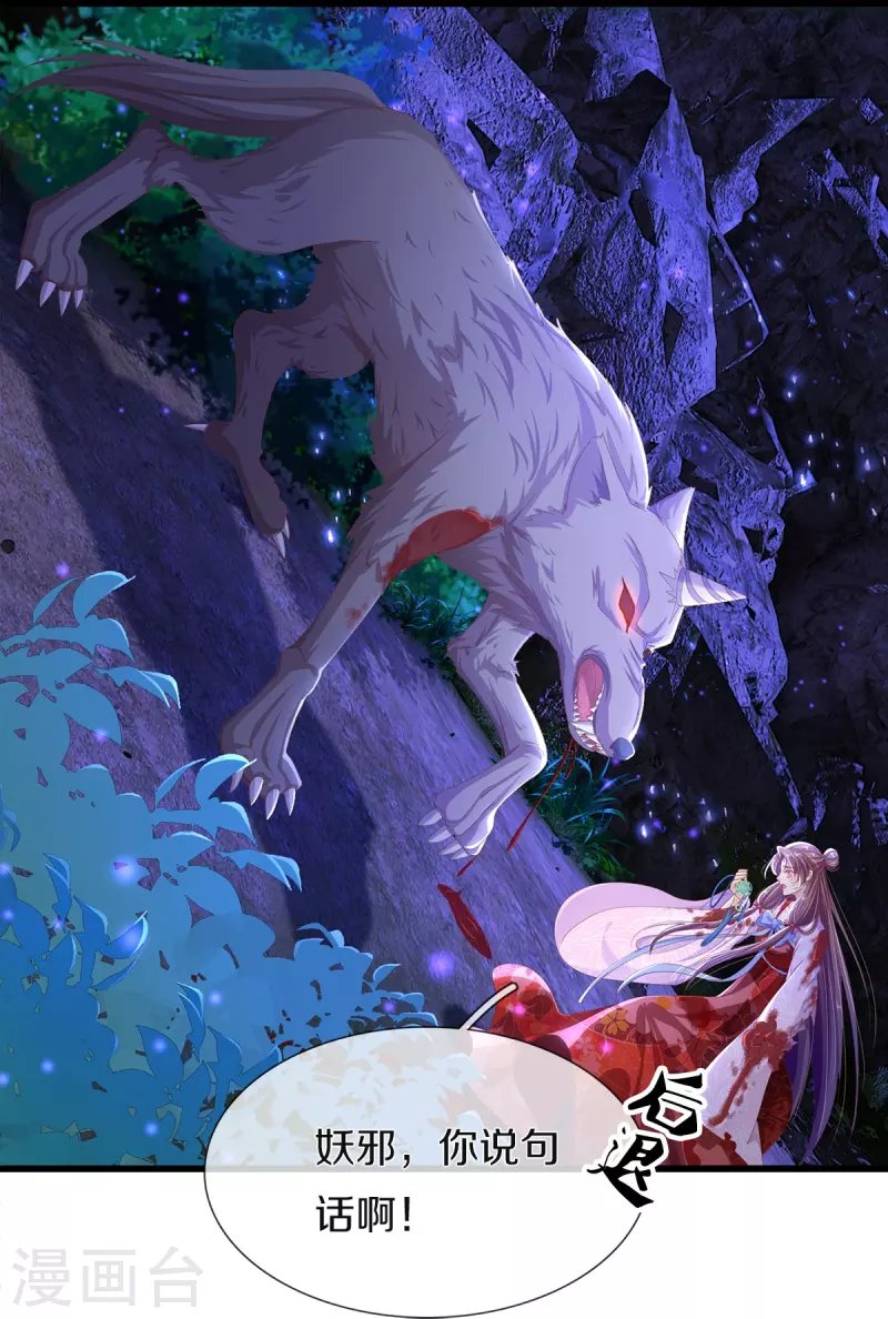 第8话 百花谷