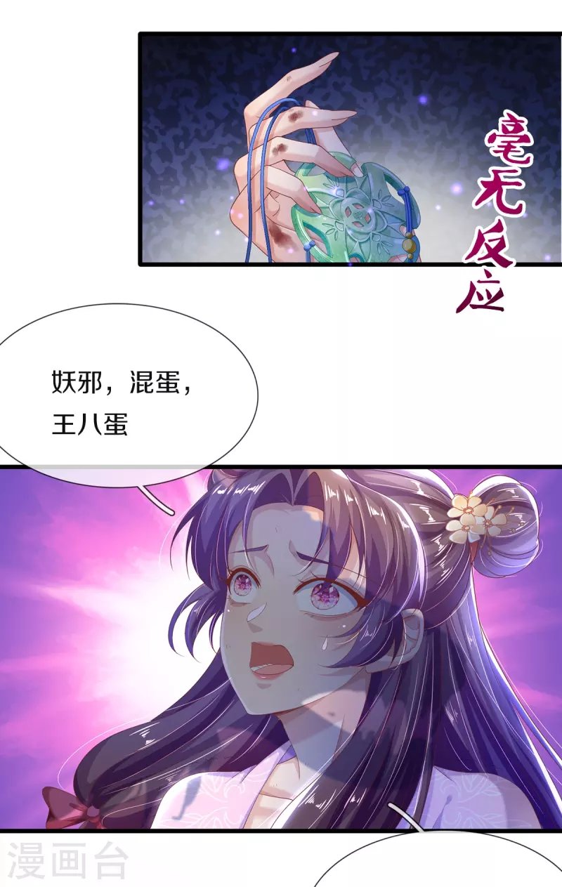 第8话 百花谷