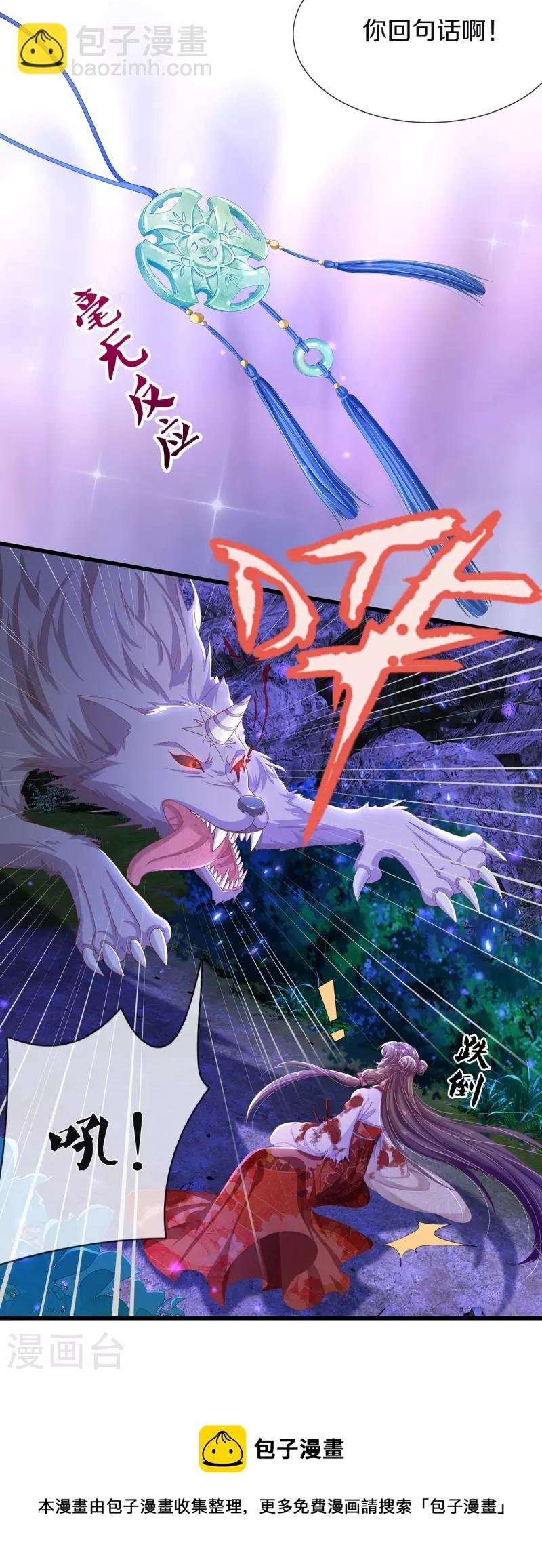 第8话 百花谷