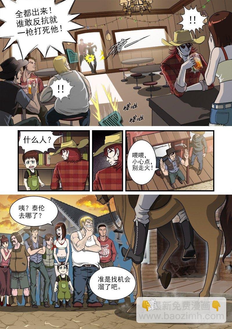 1弹：平安镇的警探