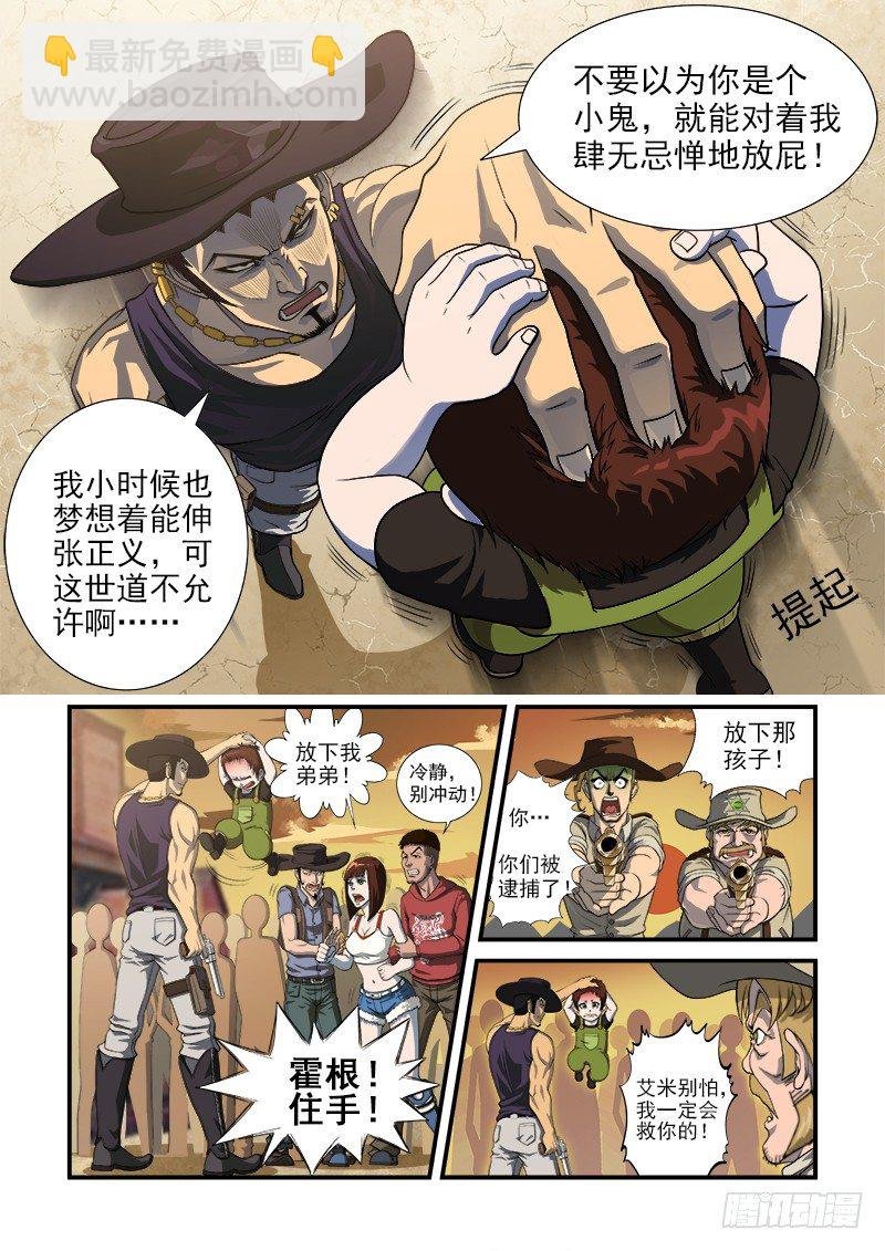 1弹：平安镇的警探
